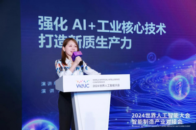 AI賦能工業(yè)新質(zhì)生產(chǎn)力 格創(chuàng)東智在2024世界人工智能大會展示深度應(yīng)用實踐